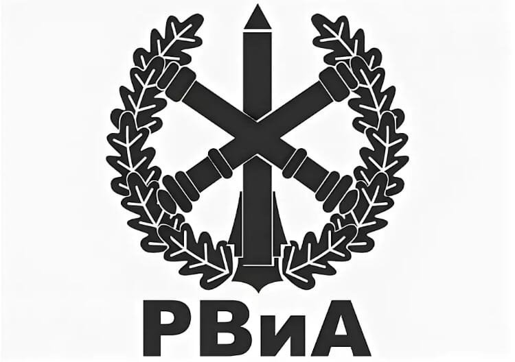 РВИА войска эмблема