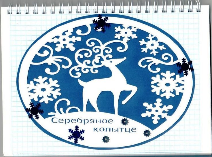 Серебряное копытце раскраска