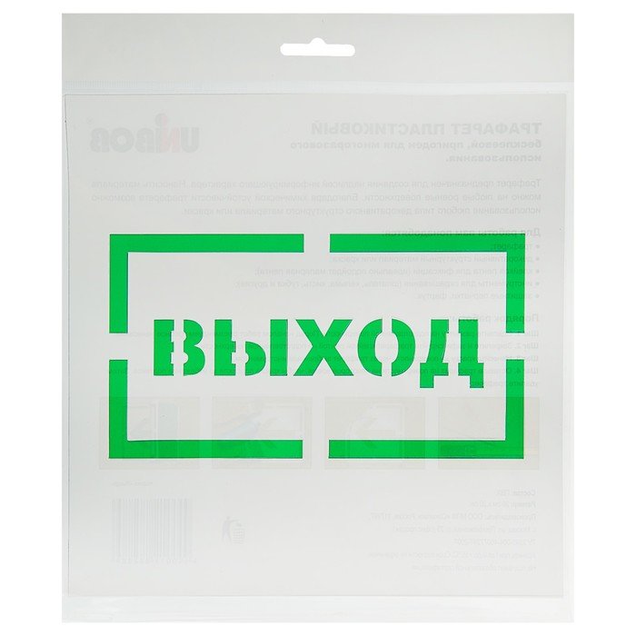 Надпись выход