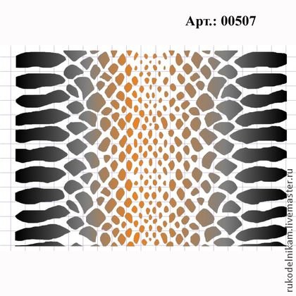 Трафарет кожа змеи