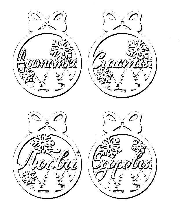 Шарики с именами вытынанки