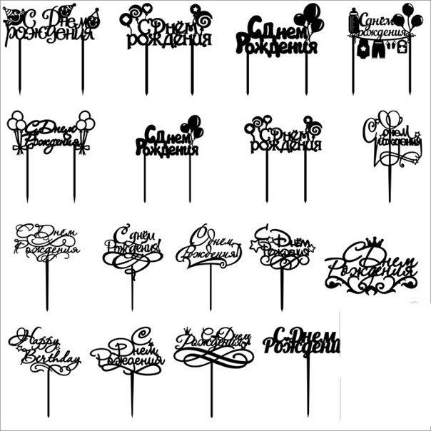 Макет топпера для торта