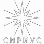 Нарисовать звезду Сириус