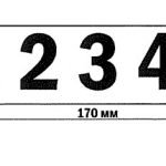 Трафарет номера рамы УАЗ