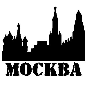 Силуэты достопримечательностей Москвы