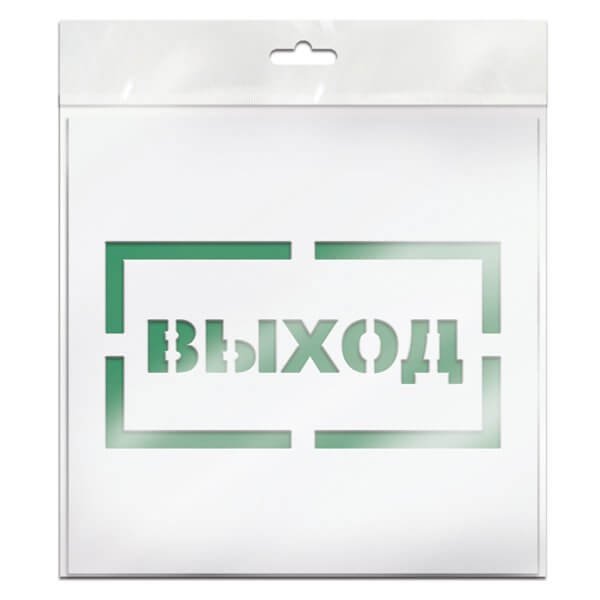 Трафарет надпись
