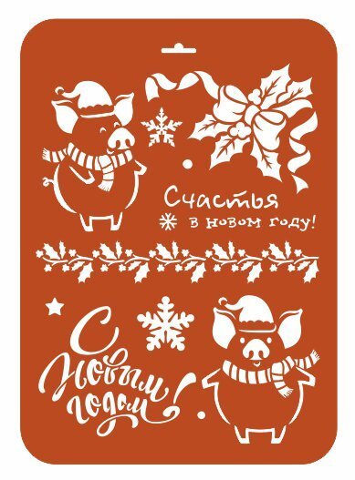 Трафарет счастье