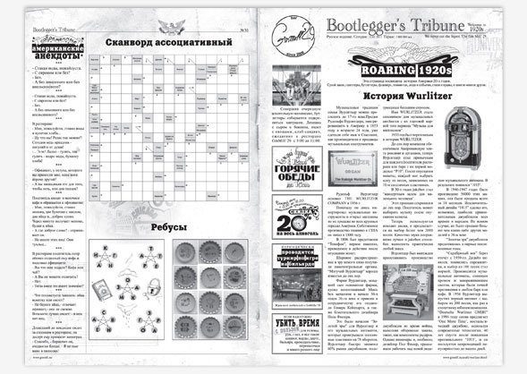 Газета черно белая