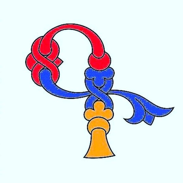 Армянская буква г