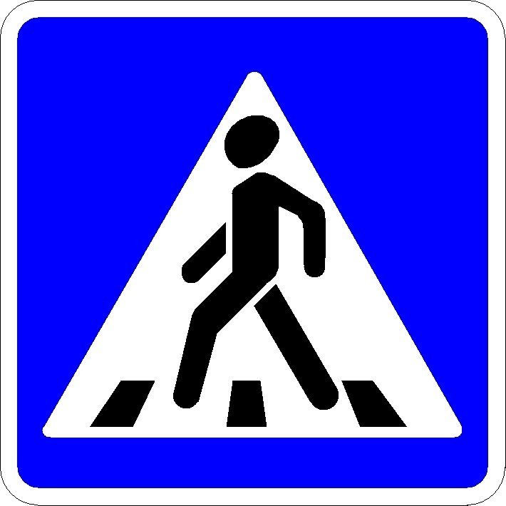 Знаки для пешеходов