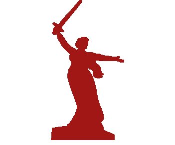 Родина-мать Волгоград силуэт