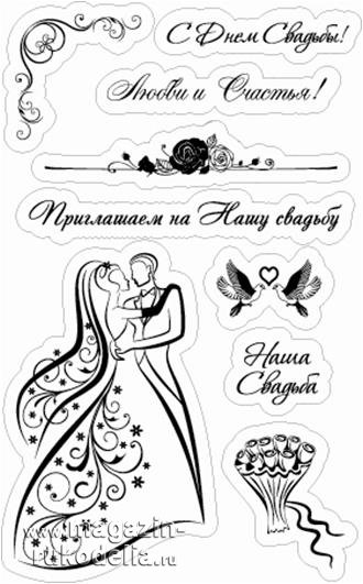 Надписи для свадебного альбома