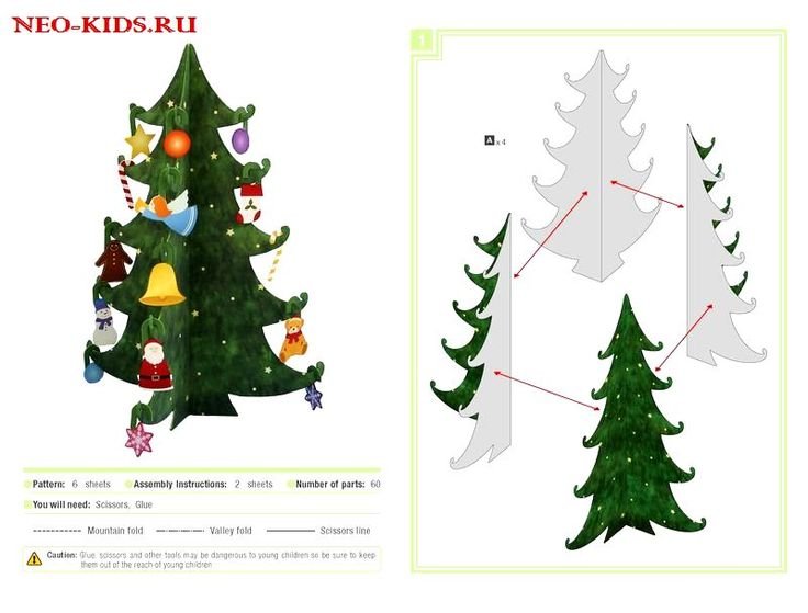 Распечатка объемная елка