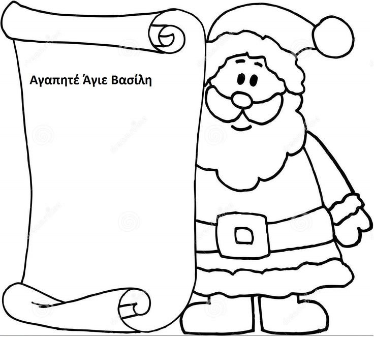 Дед Мороз раскраска для детей