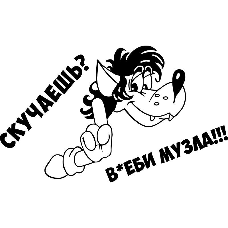 Прикольные наклейки