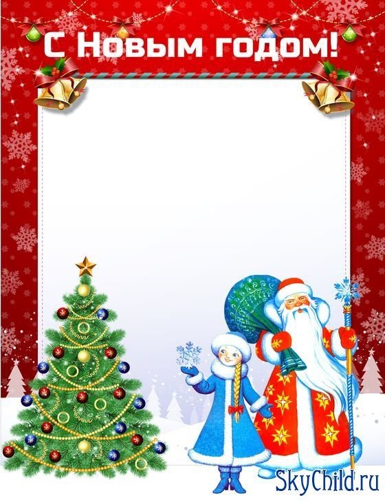 Приглашение на детский утренник новый год