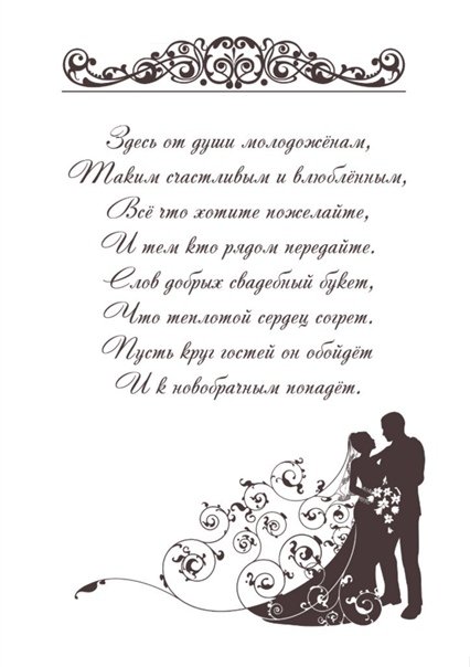 Книга пожеланий на свадьбу макет