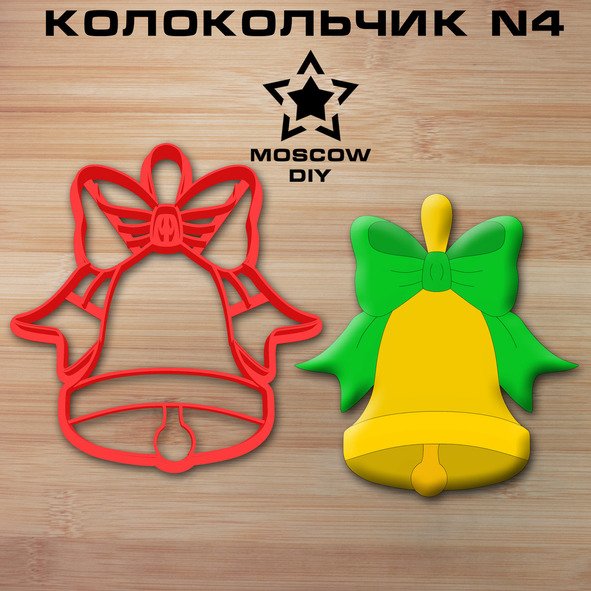 Вырубка колокольчик