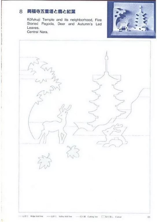 Киригами новый год схемы