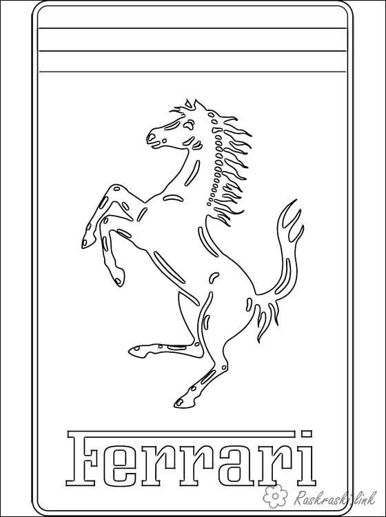 Раскраска Феррари