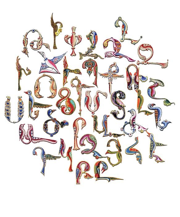 Ариянский Айбубен армянский алфавит