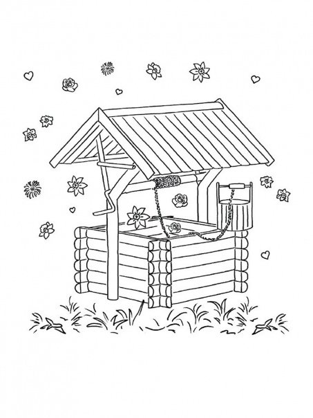 Колодец раскраска