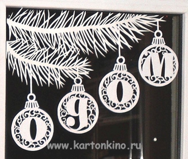 Вытынанка елочные шары с буквами