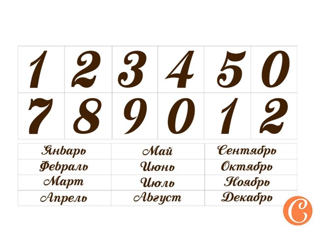 Вечный календарь трафарет