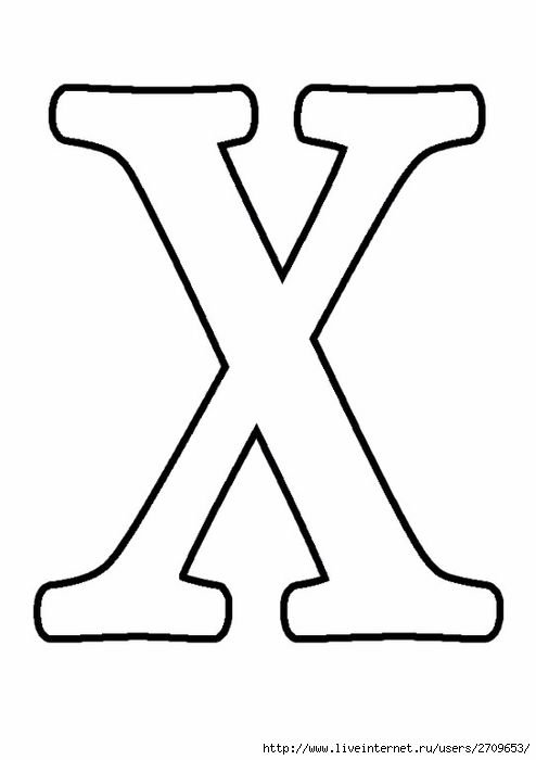 Буквы для раскрашивания