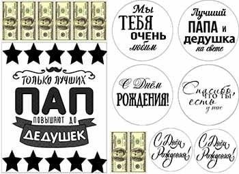 Только лучших пап повышают до дедушек