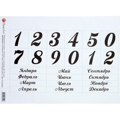 Вечный календарь раскладка