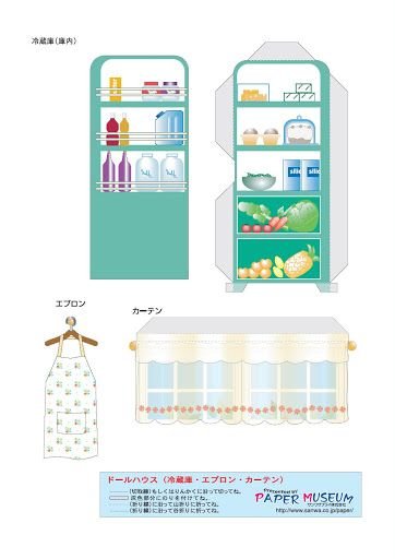 Холодильник для бумажных кукол