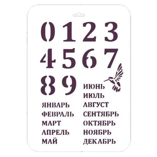 Цифры и месяцы для вечного календаря