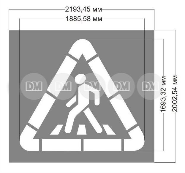 Дорожные знаки трафарет