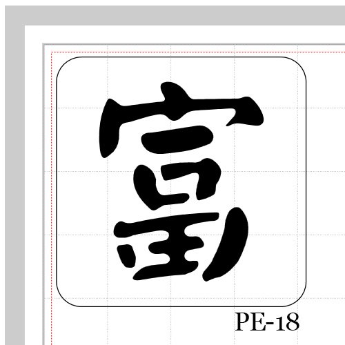 Трафарет китайских иероглифов