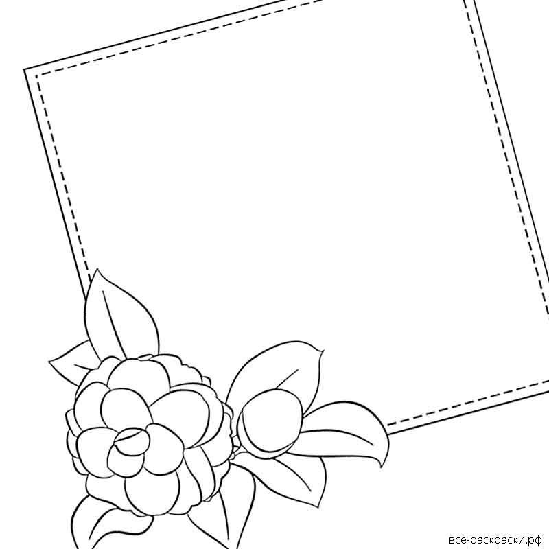 Поздравительная открытка рисунок