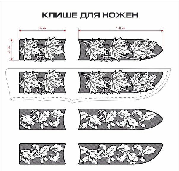 Рисунок на ноже эскизы