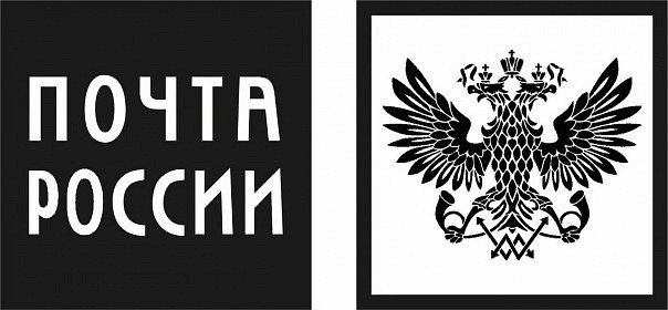 Почта России значок