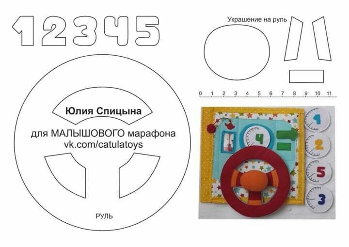 Шаблоны для фетровых книжек