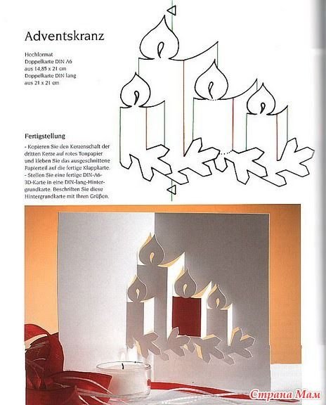 Открытка киригами новый год