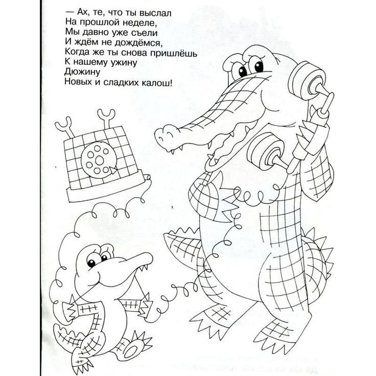 Раскраска крокодил Корнея Чуковского