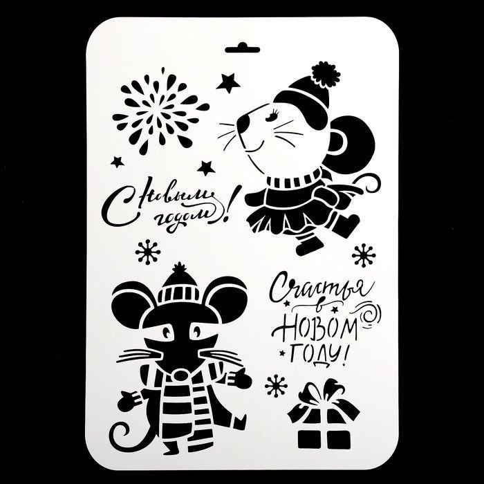 Трафареты для творчества новогодние