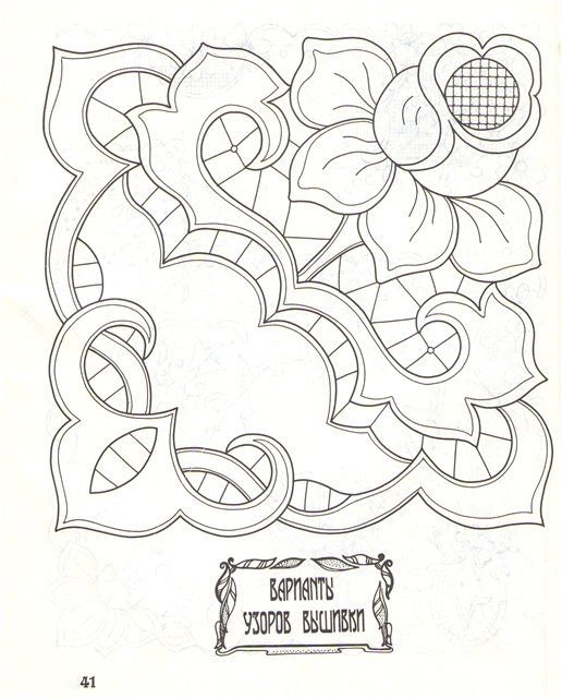 Трафарет кружева Ришелье