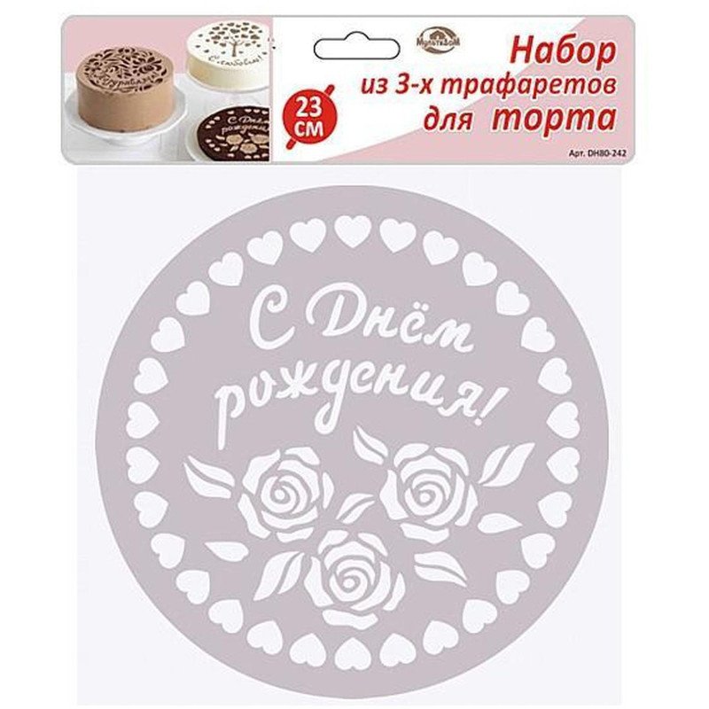 Трафарет кондитерский для тортов