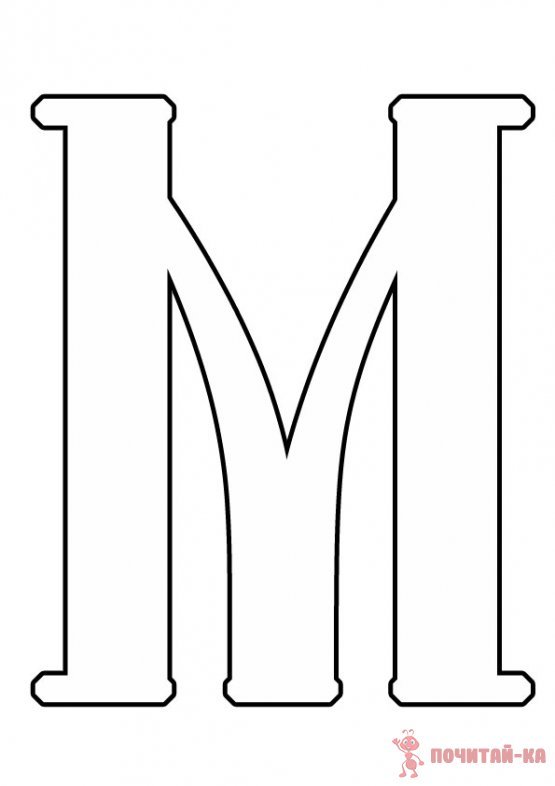 Красивые буквы формата а4