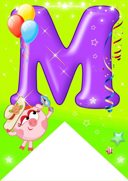 Цветные буквы с днем рождения