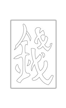 Трафареты иероглифов для вырезания