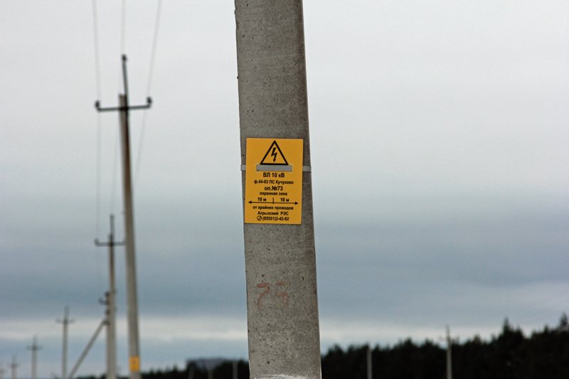 Маркировка опор вл 0.4 кв