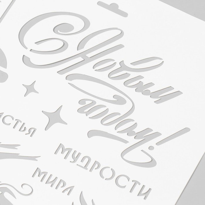 Трафарет удача