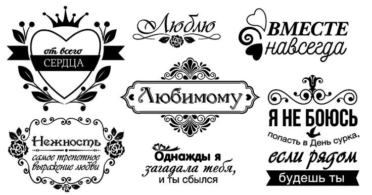 Трафаретные надписи